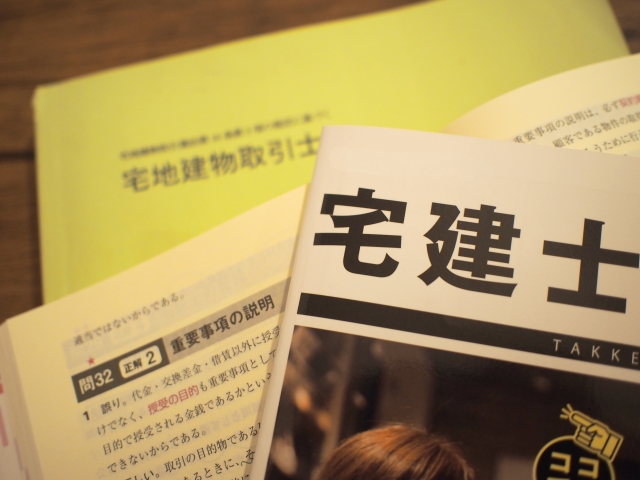 Fpと宅建の同時取得は可能 ダブルライセンスのメリットは クオリビト Fp試験 一発合格対策 完全ガイド